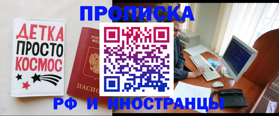 регистрация в Бежецке
