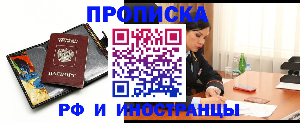 прописка паспорт в Бежецке