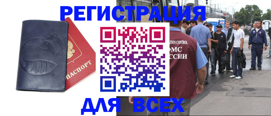 прописка для школы в Бежецке