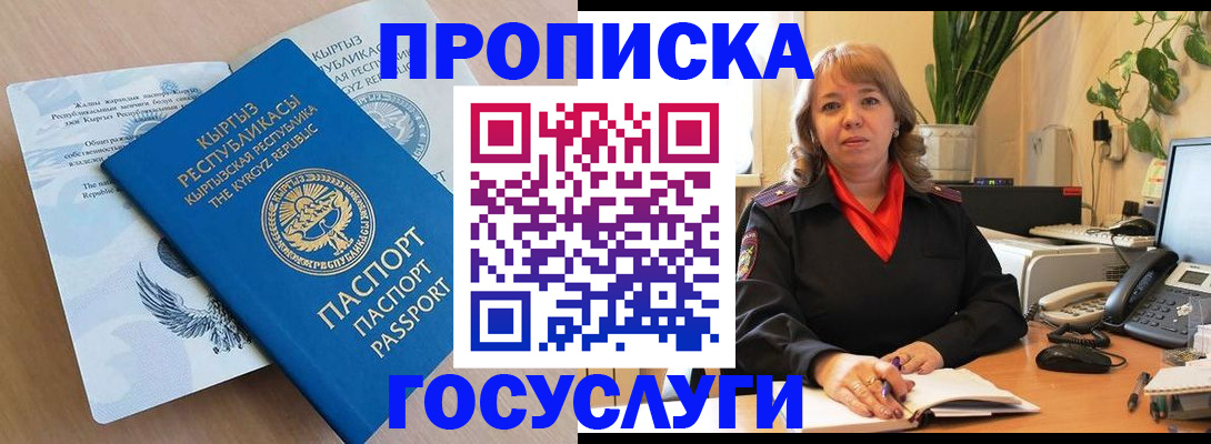 прописка ребенка в Бежецке