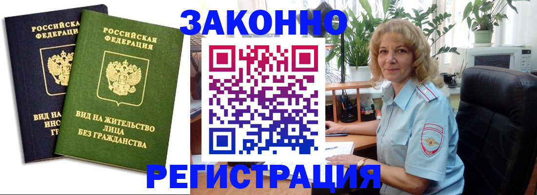 временная регистрация госуслуги в Бежецке